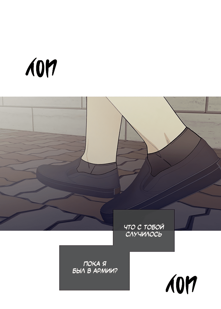 Манга Что происходит? - Глава 54 Страница 16