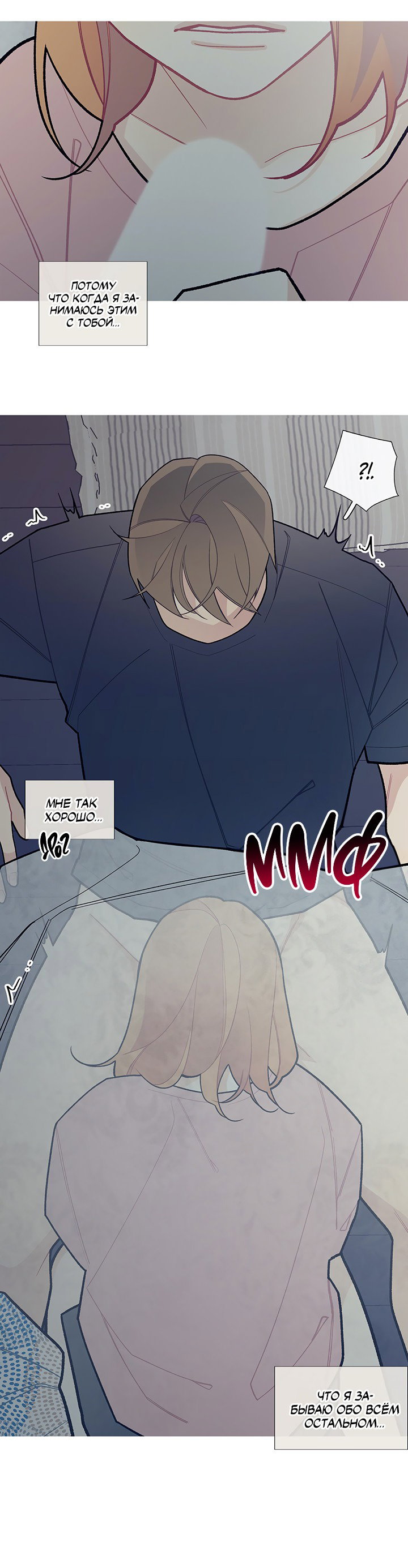 Манга Что происходит? - Глава 54 Страница 35