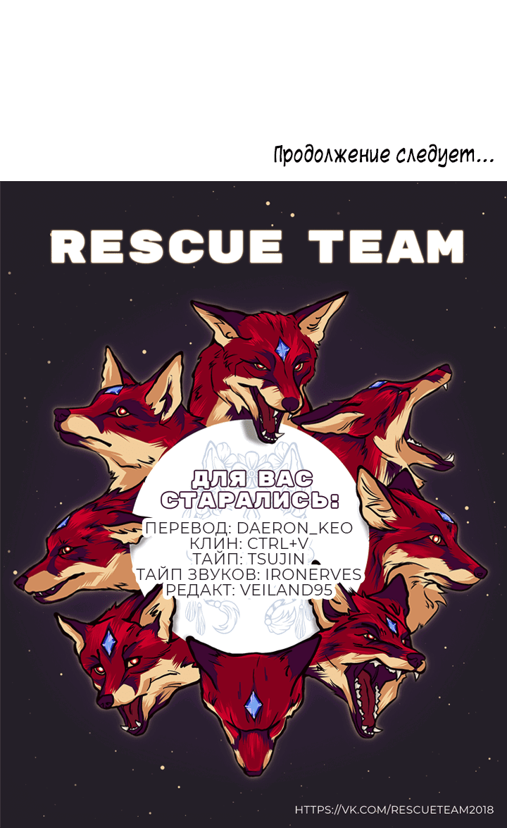 Манга Что происходит? - Глава 54 Страница 36