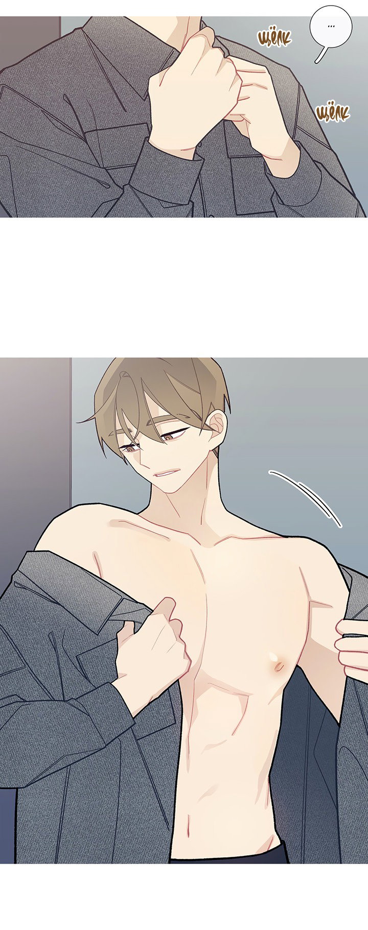 Манга Что происходит? - Глава 54 Страница 21