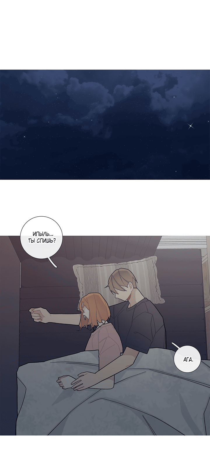 Манга Что происходит? - Глава 54 Страница 27