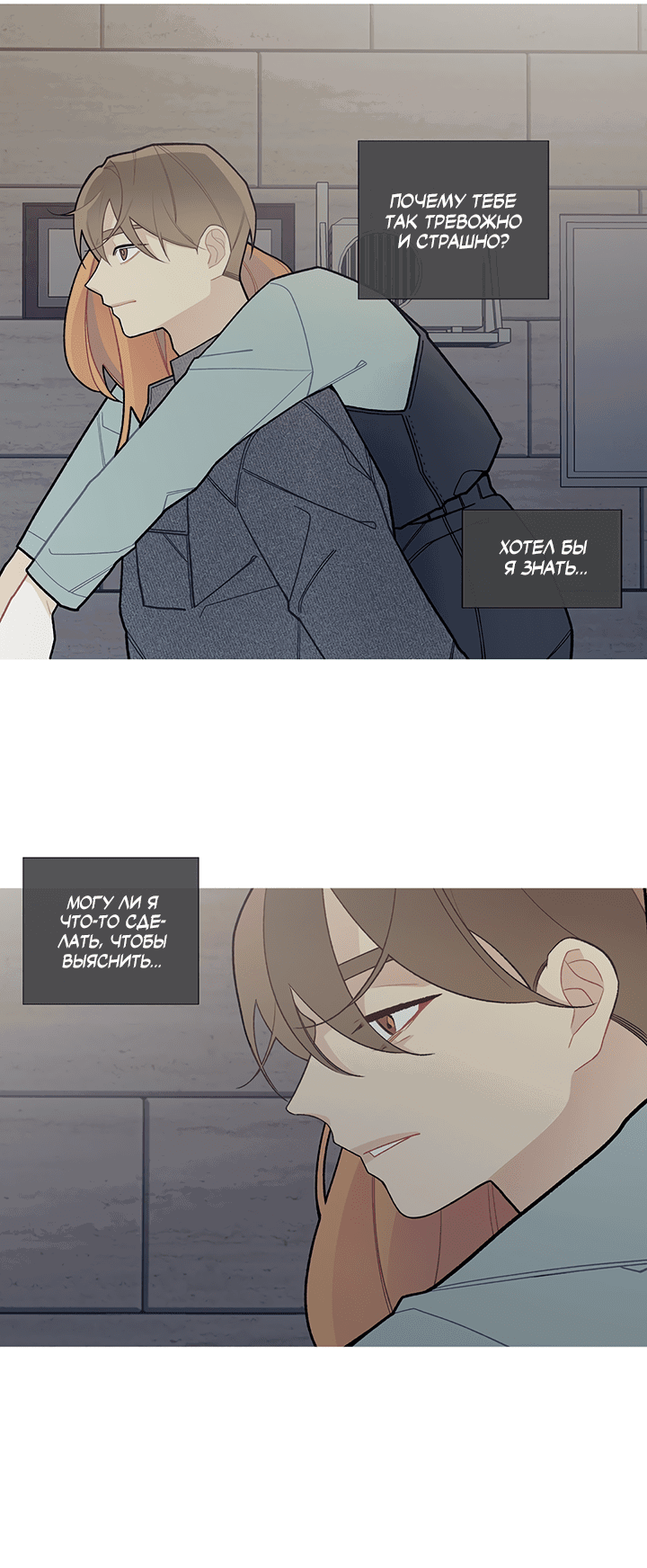 Манга Что происходит? - Глава 54 Страница 17