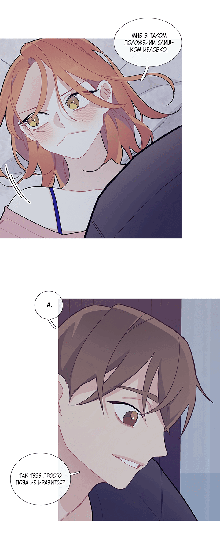 Манга Что происходит? - Глава 56 Страница 9