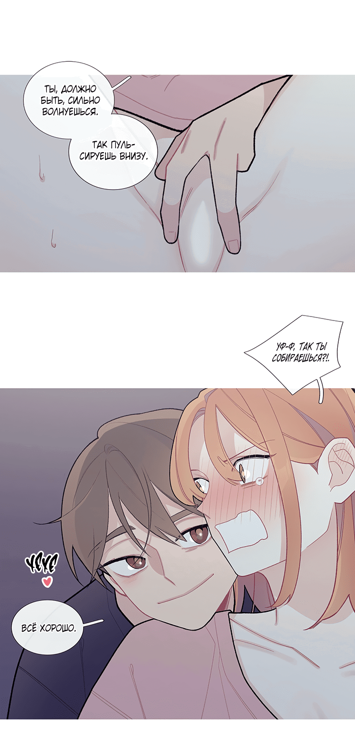 Манга Что происходит? - Глава 56 Страница 12