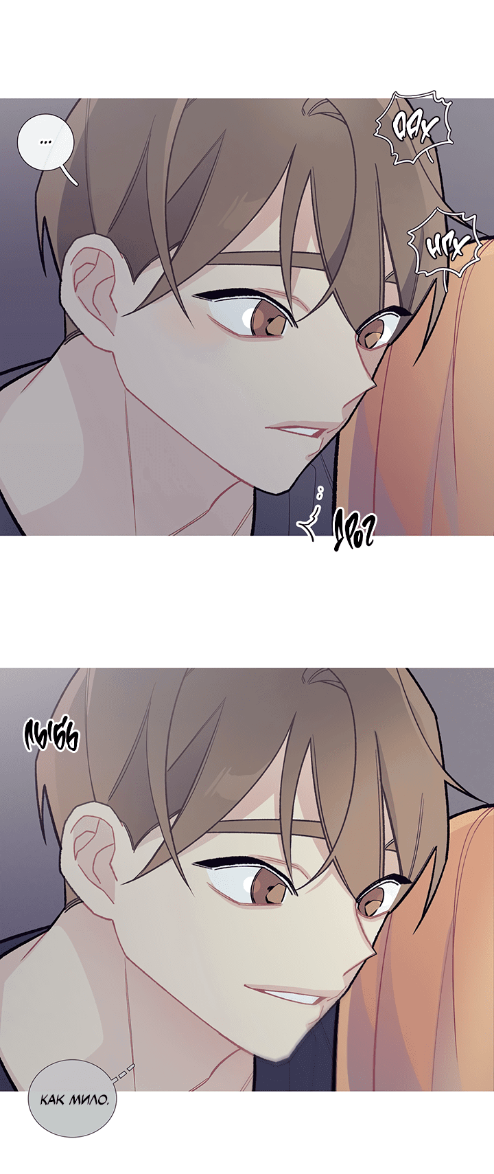 Манга Что происходит? - Глава 56 Страница 27