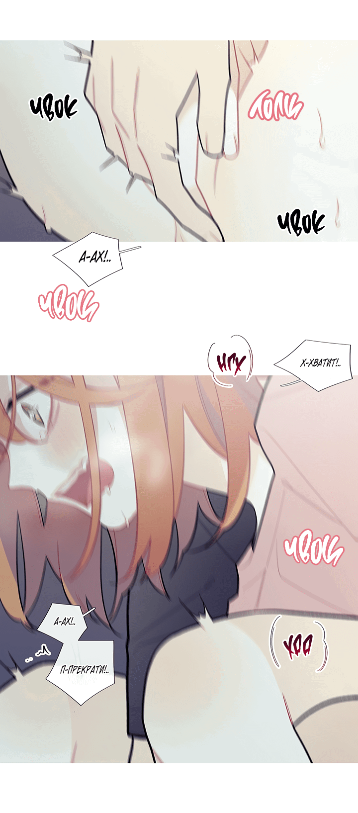 Манга Что происходит? - Глава 56 Страница 29