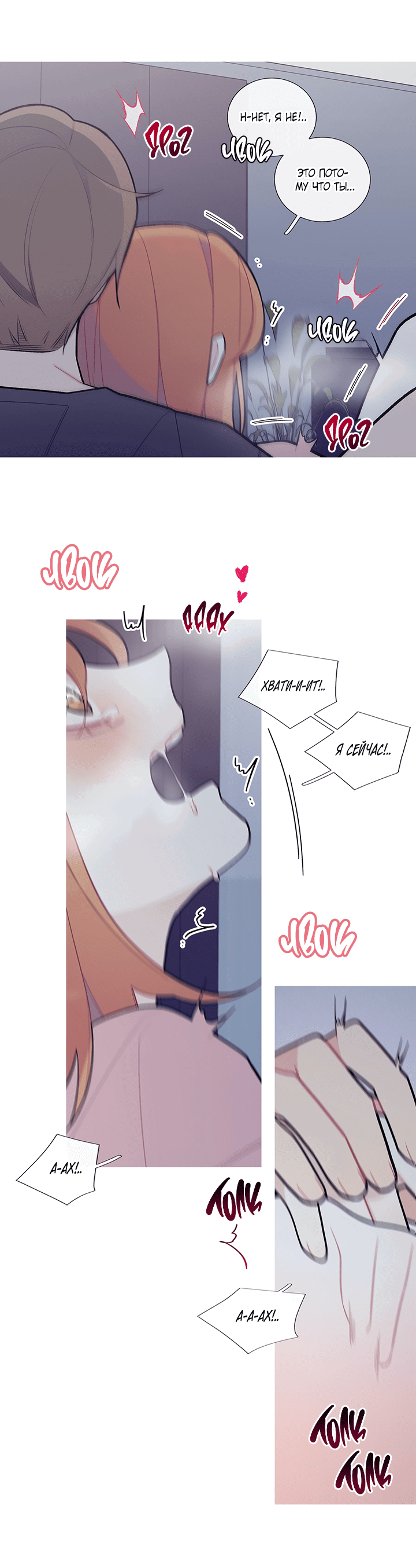 Манга Что происходит? - Глава 56 Страница 31