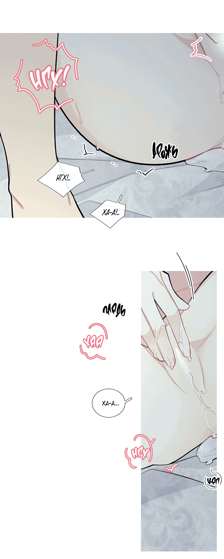 Манга Что происходит? - Глава 56 Страница 32