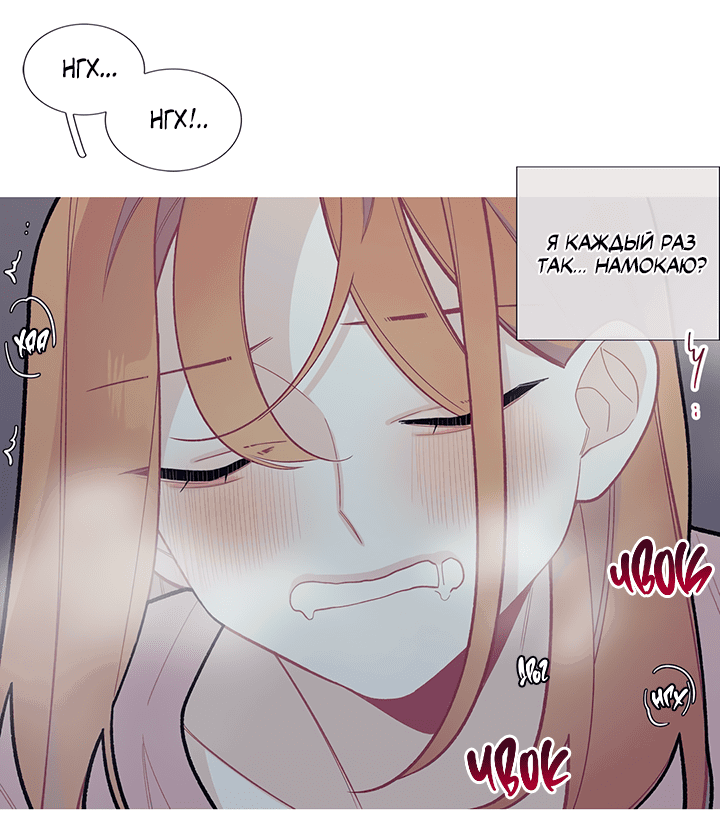 Манга Что происходит? - Глава 56 Страница 25