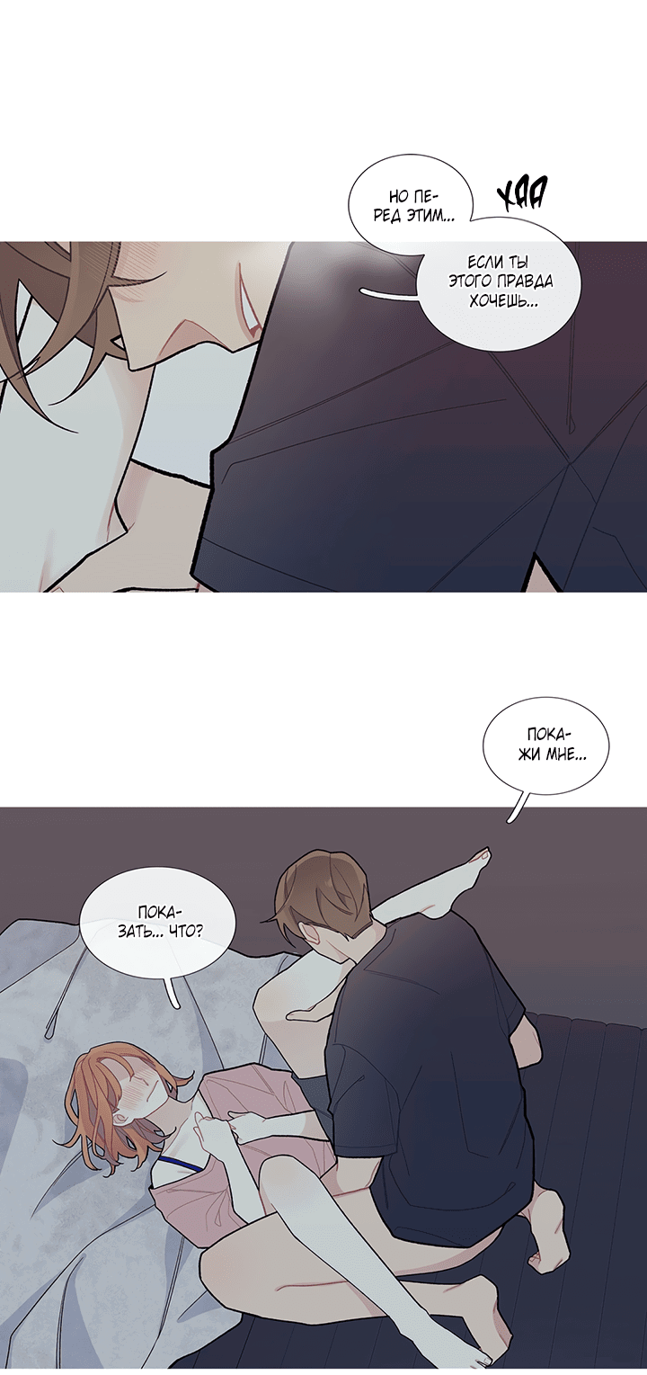 Манга Что происходит? - Глава 56 Страница 1