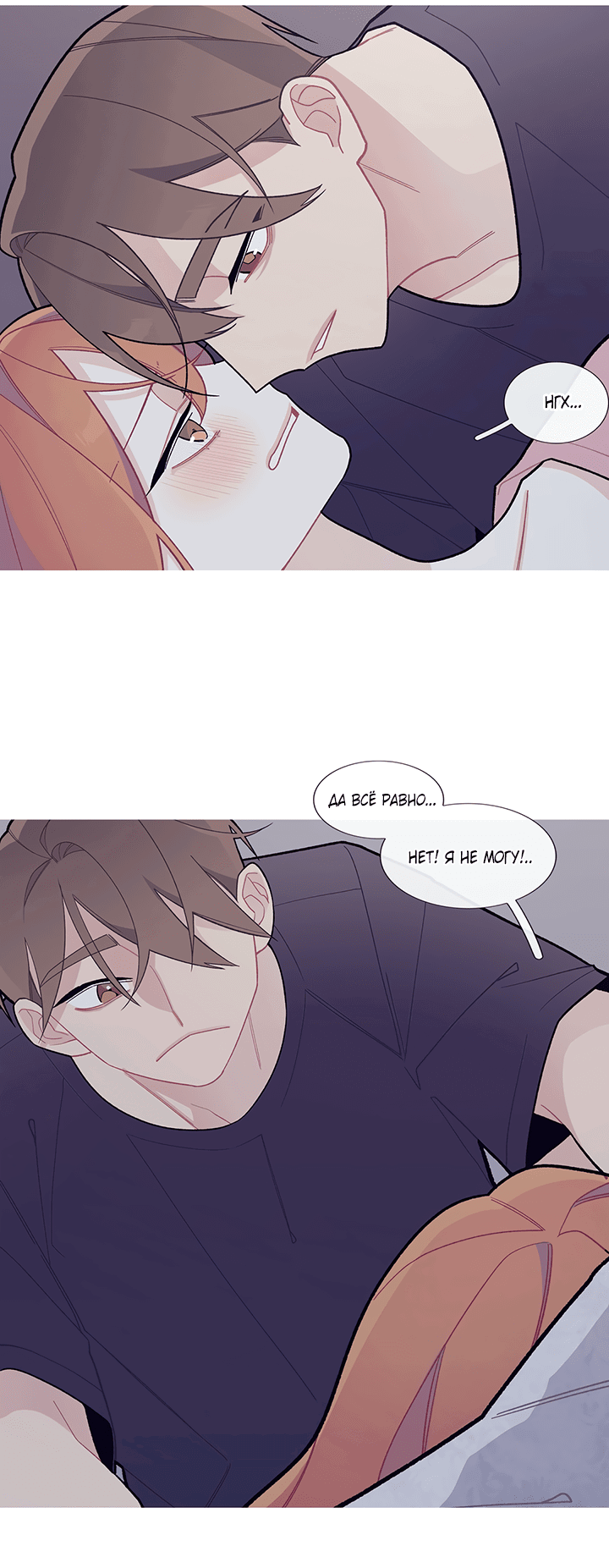 Манга Что происходит? - Глава 56 Страница 8