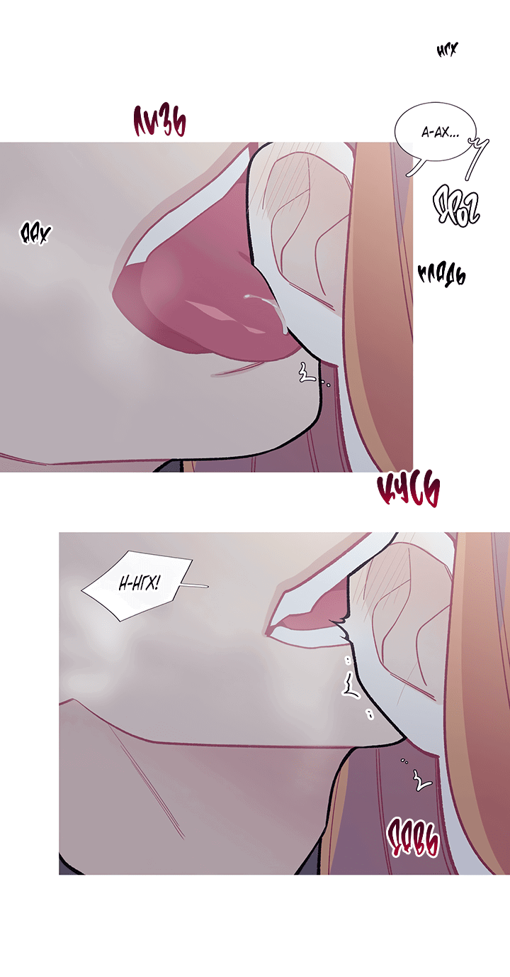 Манга Что происходит? - Глава 56 Страница 19