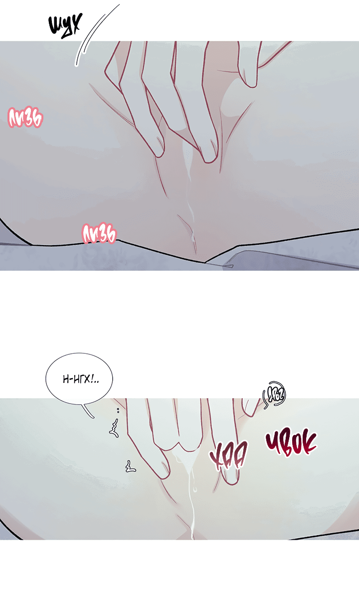 Манга Что происходит? - Глава 56 Страница 23