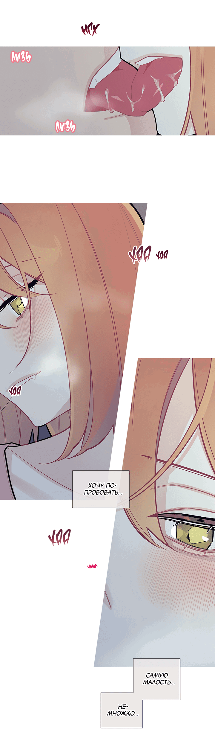 Манга Что происходит? - Глава 56 Страница 22