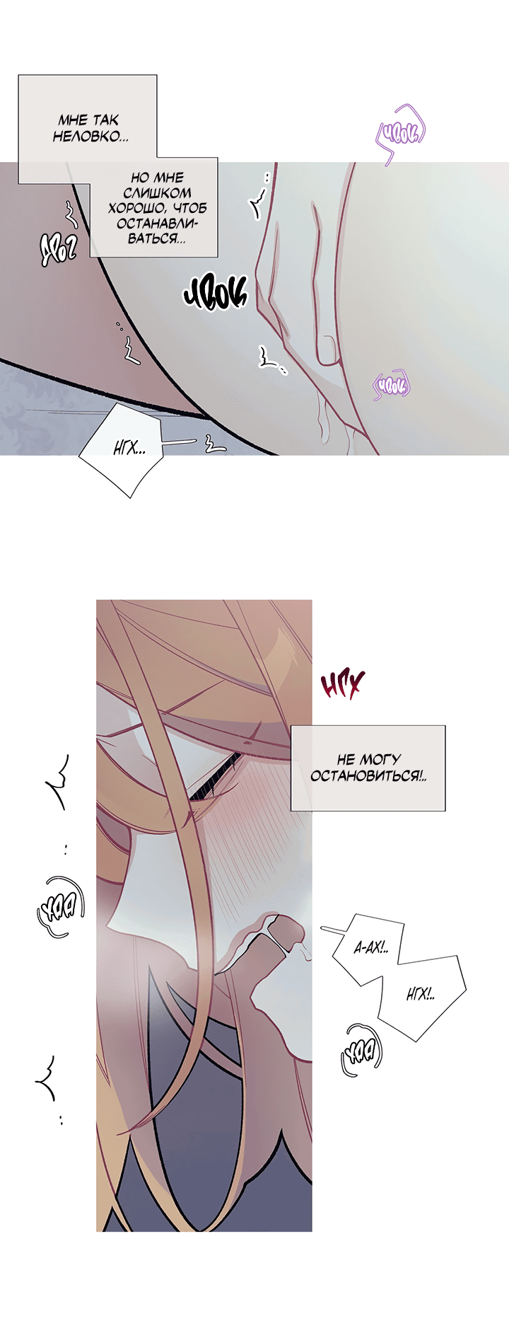 Манга Что происходит? - Глава 56 Страница 26