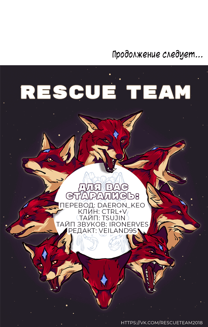 Манга Что происходит? - Глава 56 Страница 40