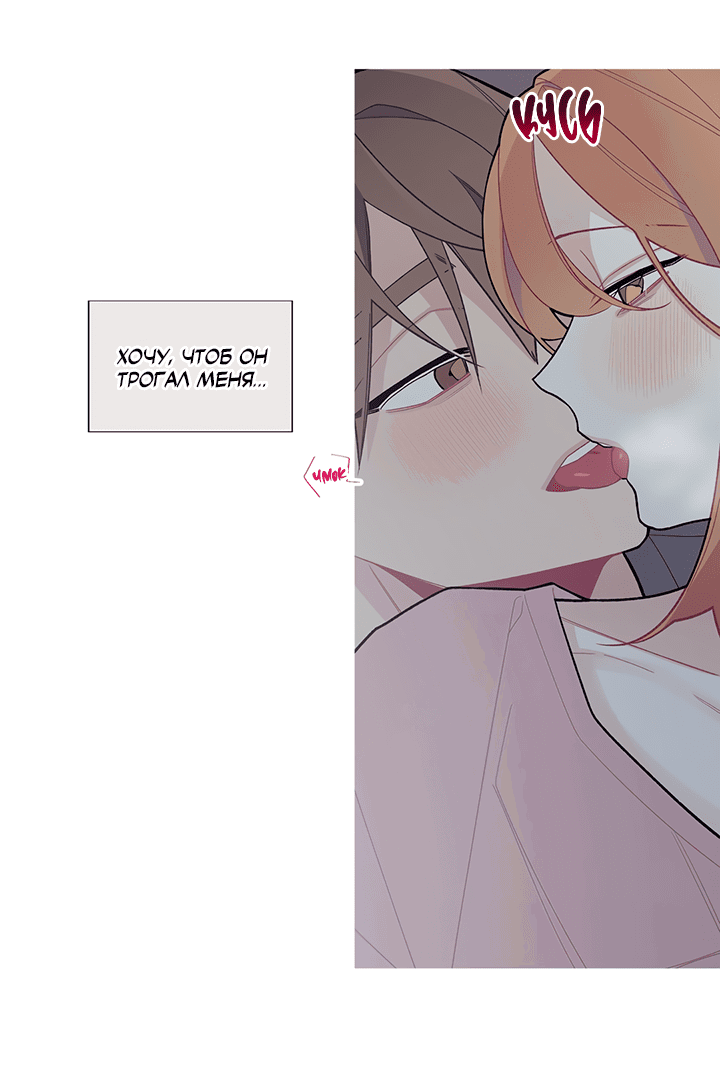 Манга Что происходит? - Глава 56 Страница 21