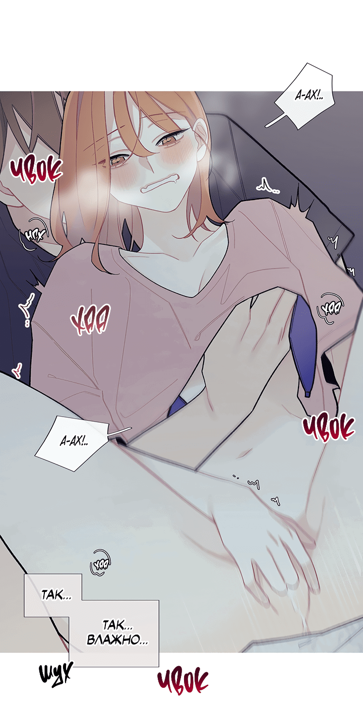 Манга Что происходит? - Глава 56 Страница 24