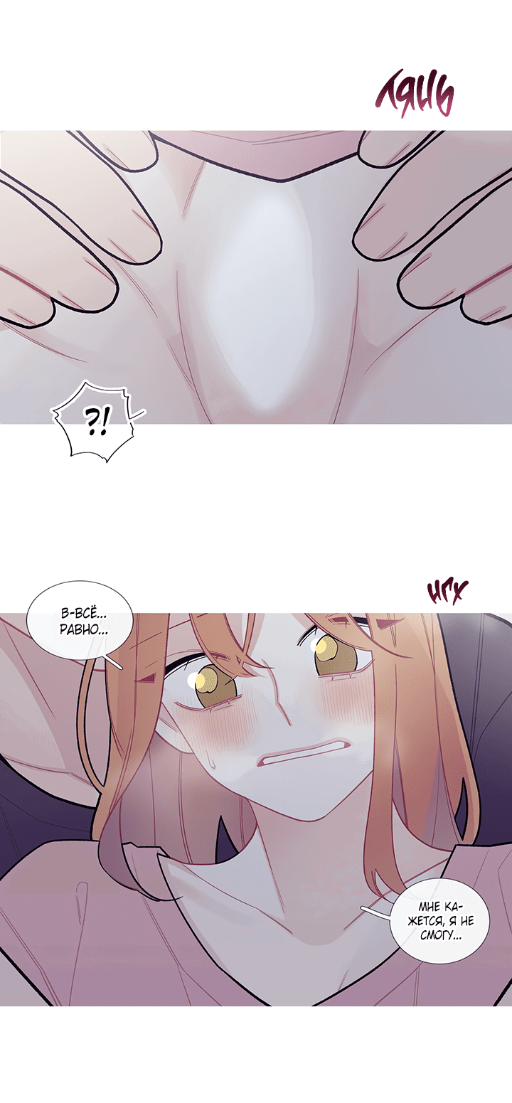 Манга Что происходит? - Глава 56 Страница 15