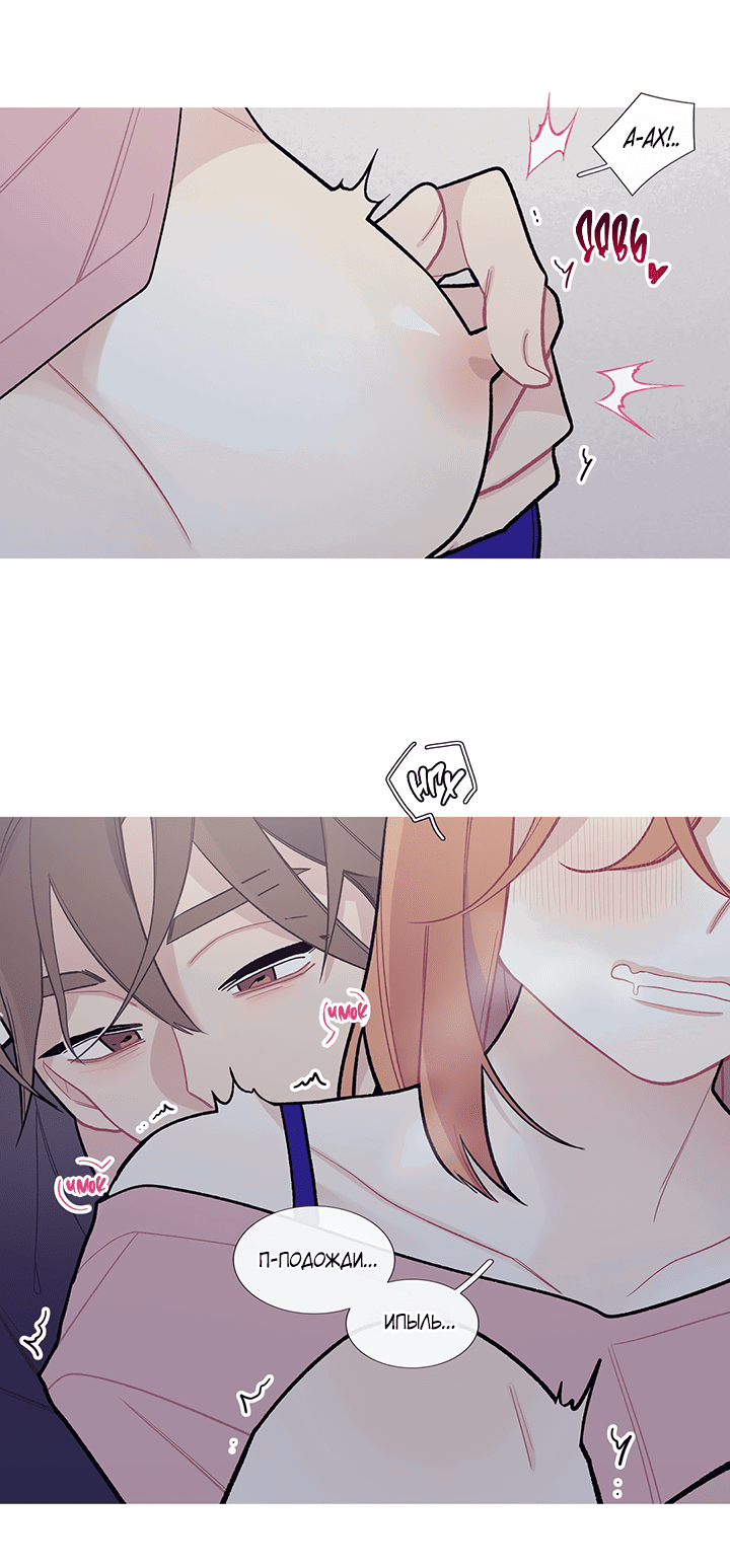 Манга Что происходит? - Глава 56 Страница 18