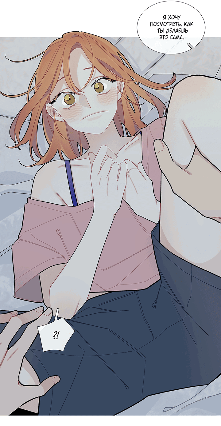 Манга Что происходит? - Глава 56 Страница 2