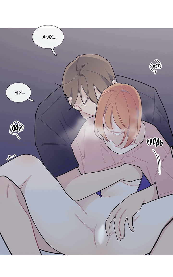 Манга Что происходит? - Глава 56 Страница 17