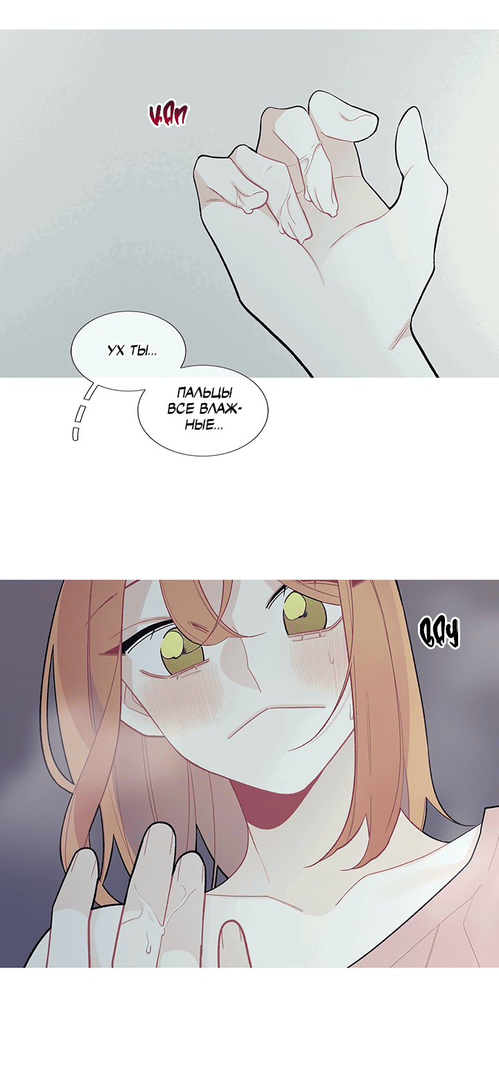 Манга Что происходит? - Глава 56 Страница 35