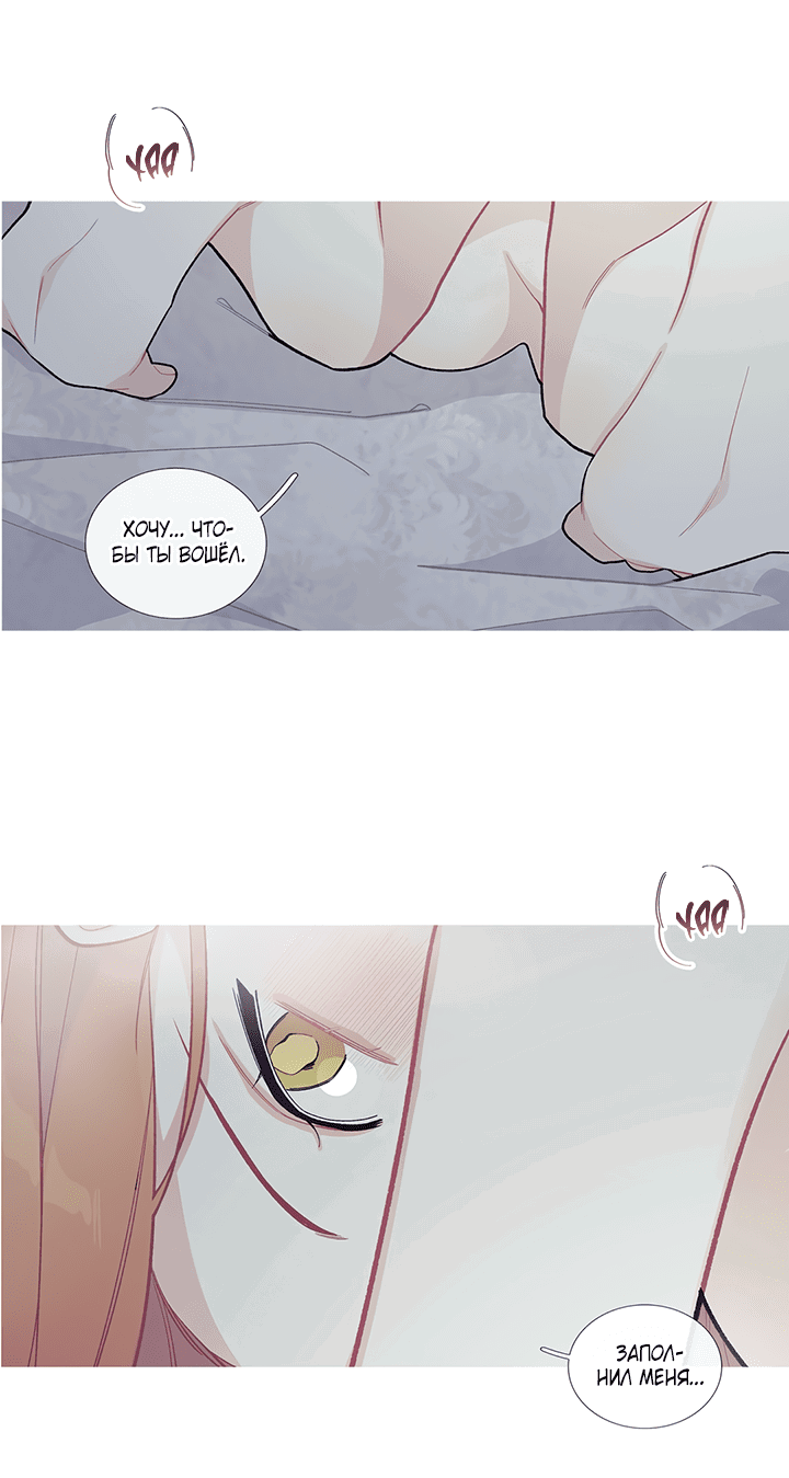 Манга Что происходит? - Глава 56 Страница 38