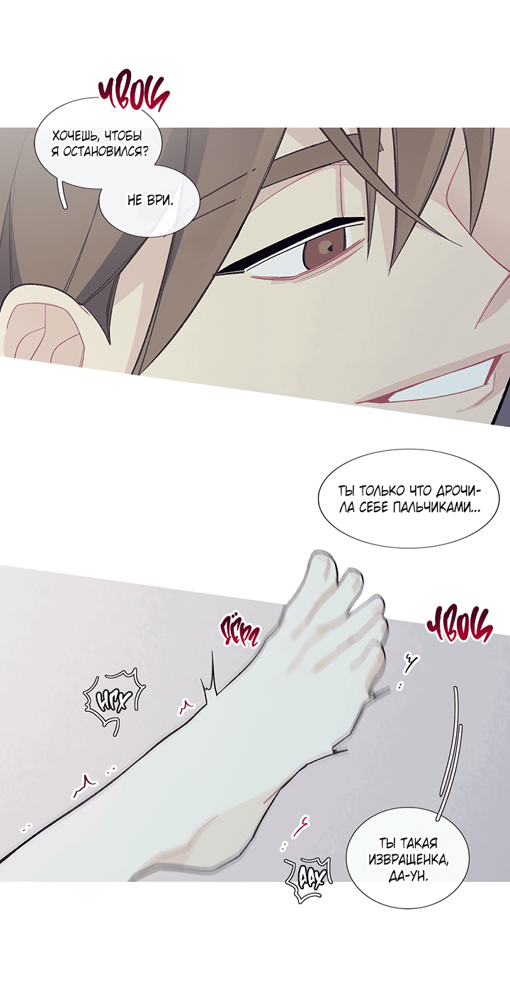 Манга Что происходит? - Глава 56 Страница 30