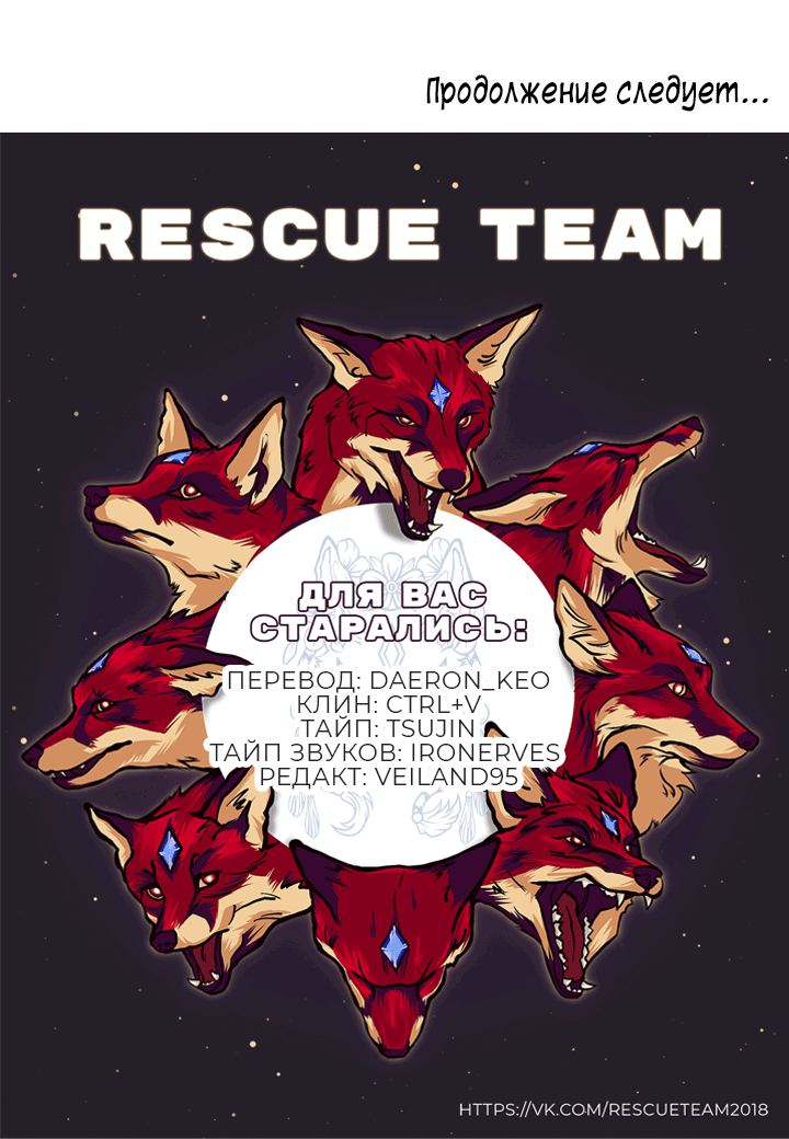 Манга Что происходит? - Глава 57 Страница 38