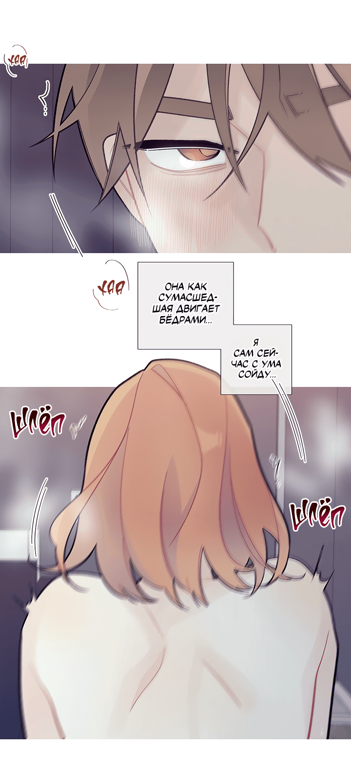 Манга Что происходит? - Глава 57 Страница 25