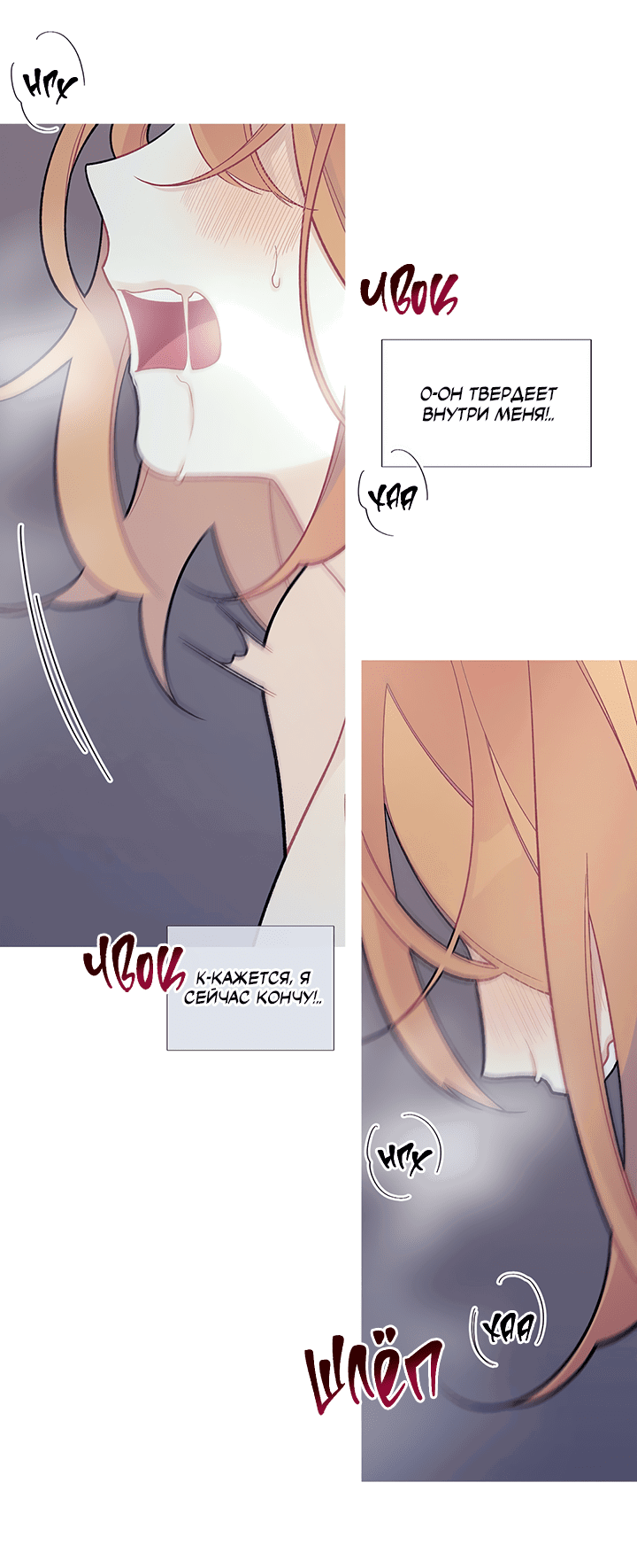 Манга Что происходит? - Глава 57 Страница 27