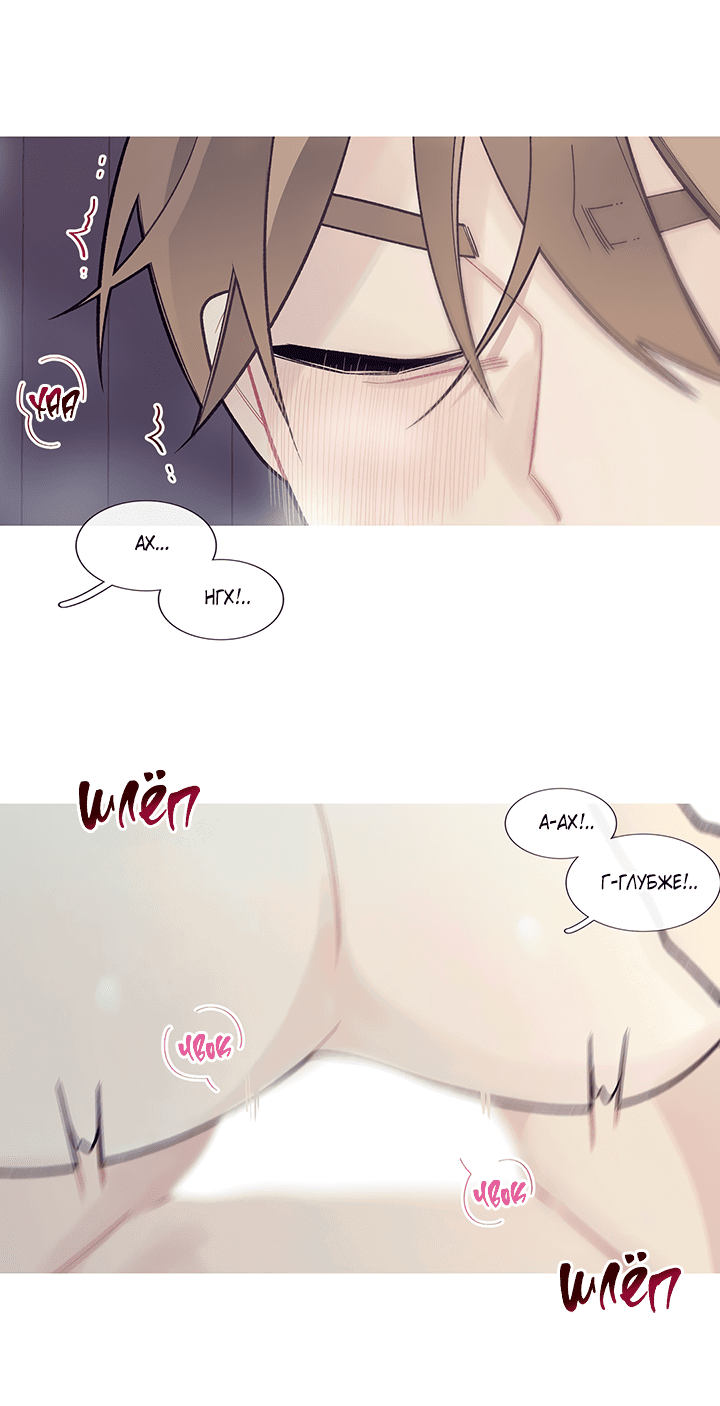 Манга Что происходит? - Глава 57 Страница 24