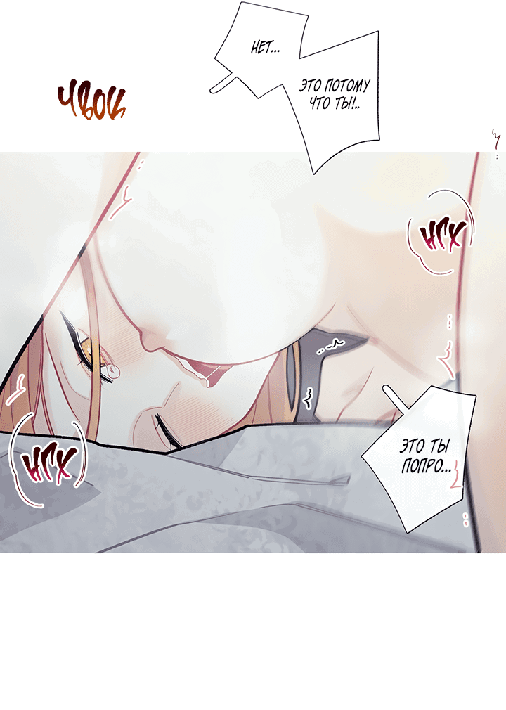 Манга Что происходит? - Глава 57 Страница 10