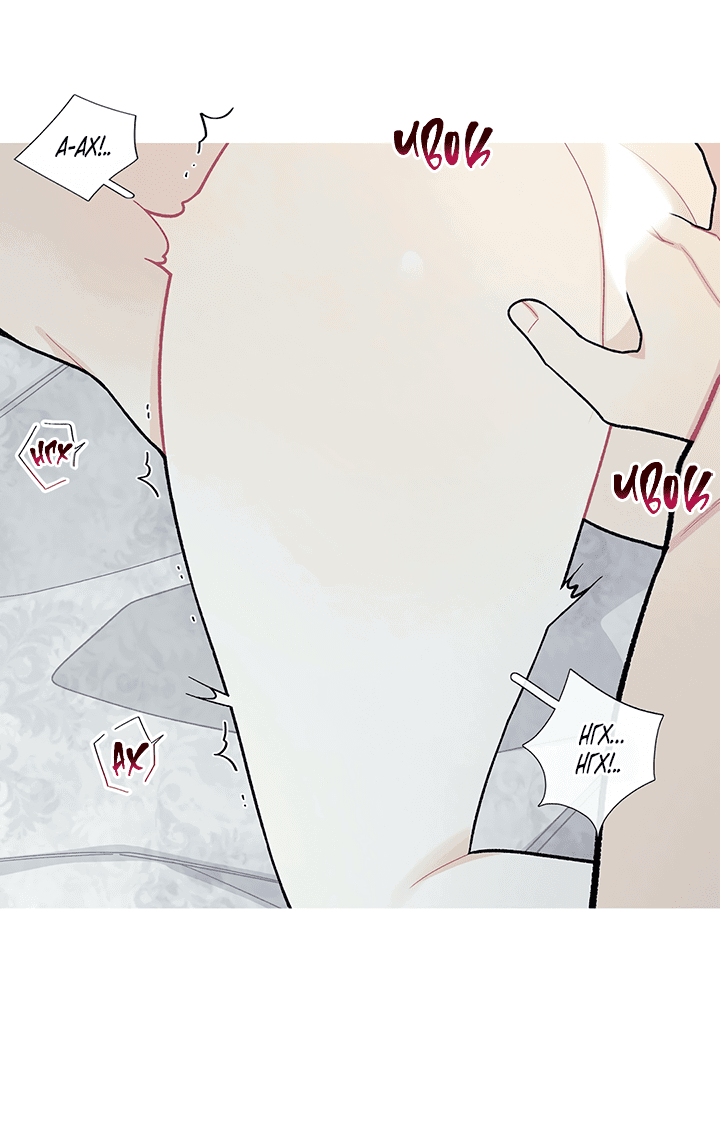 Манга Что происходит? - Глава 57 Страница 8