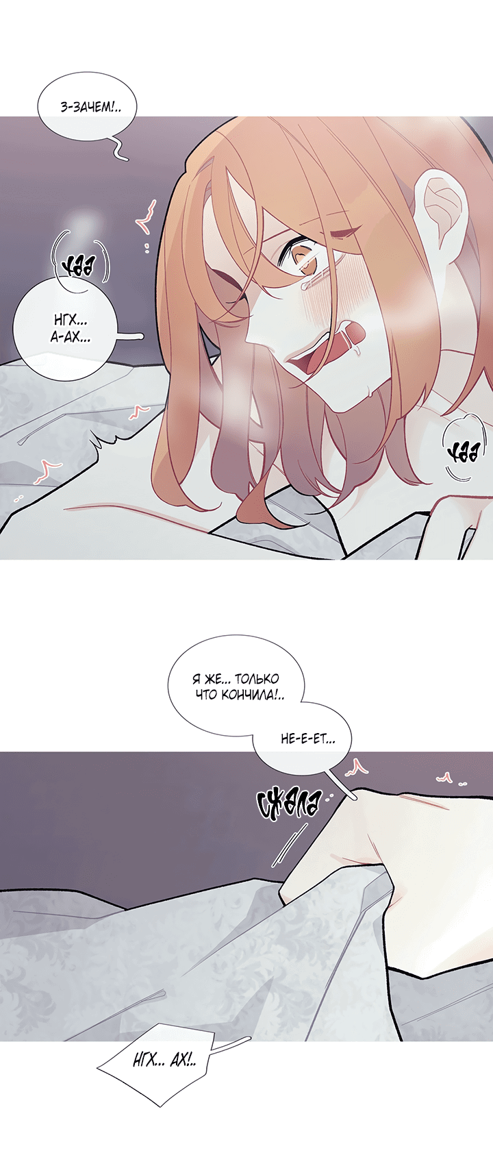 Манга Что происходит? - Глава 57 Страница 7