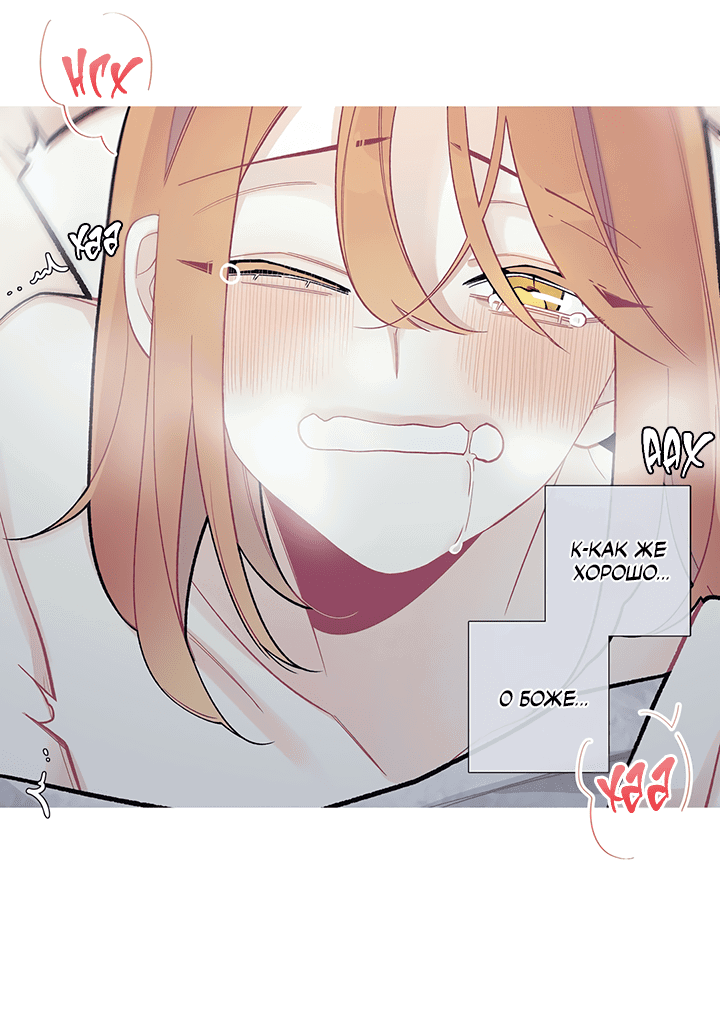 Манга Что происходит? - Глава 57 Страница 15