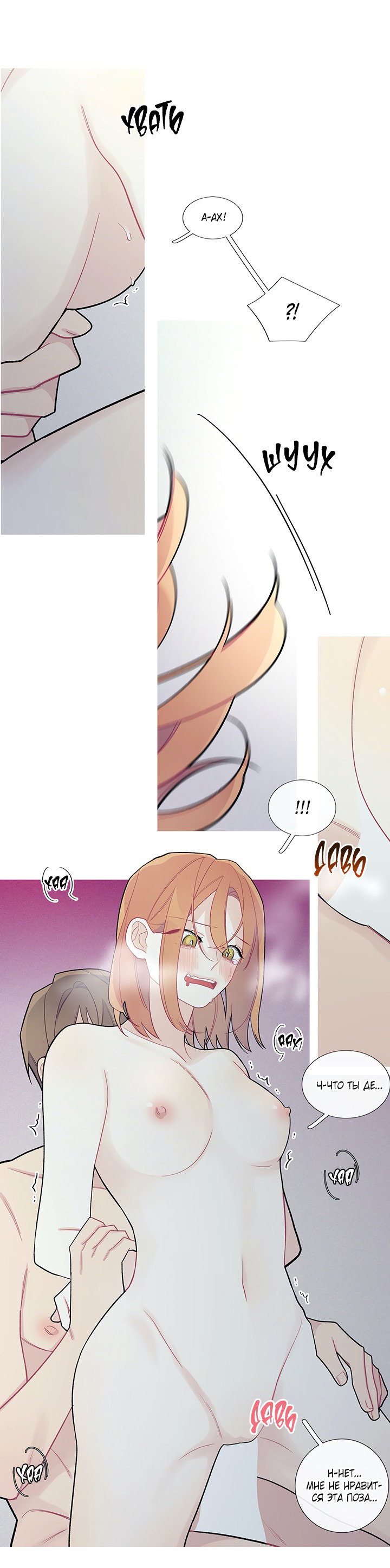 Манга Что происходит? - Глава 57 Страница 21