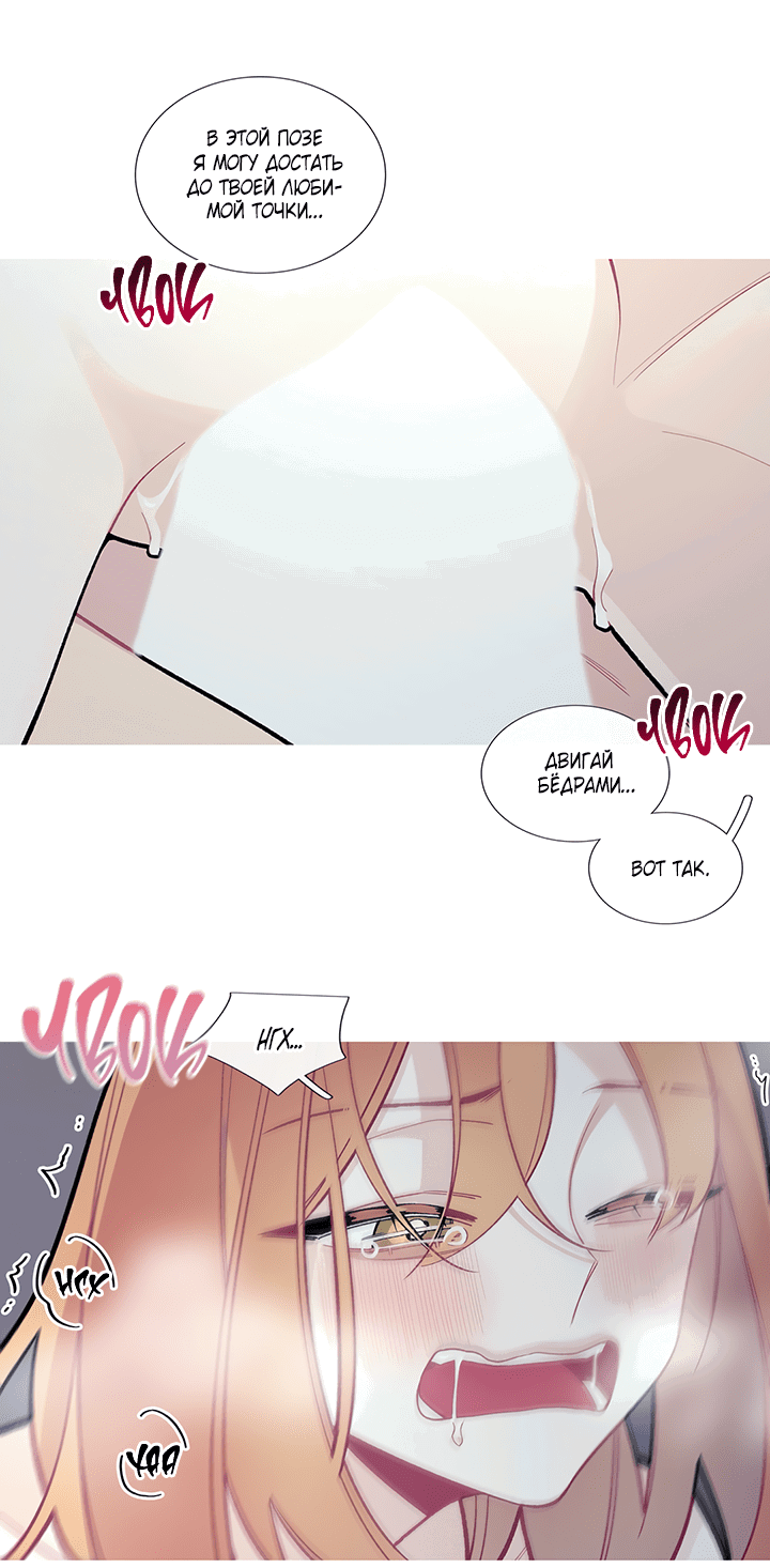 Манга Что происходит? - Глава 57 Страница 22