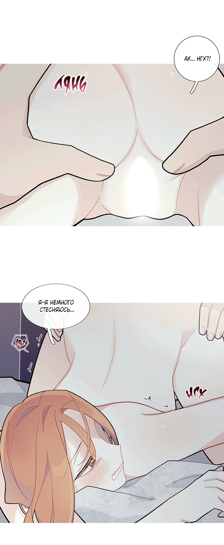 Манга Что происходит? - Глава 57 Страница 5