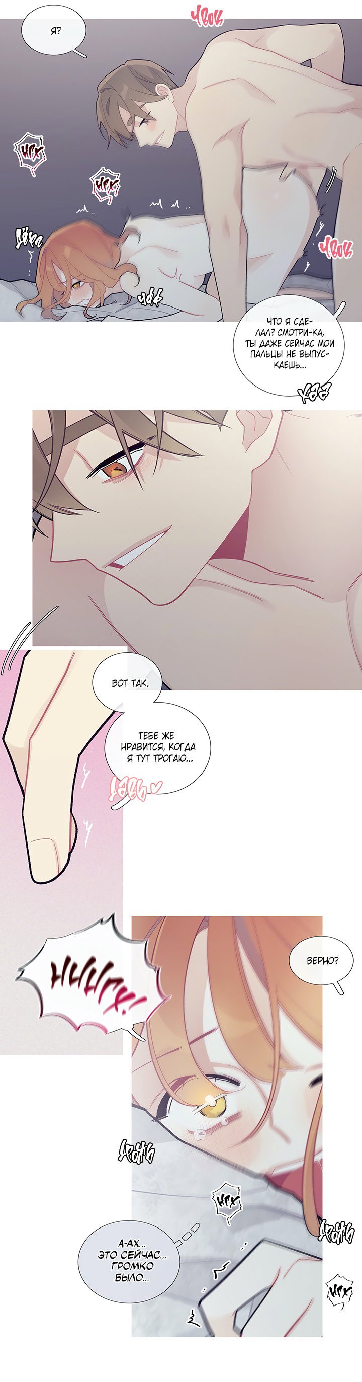 Манга Что происходит? - Глава 57 Страница 11