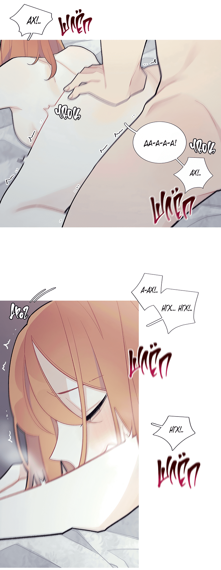 Манга Что происходит? - Глава 57 Страница 16