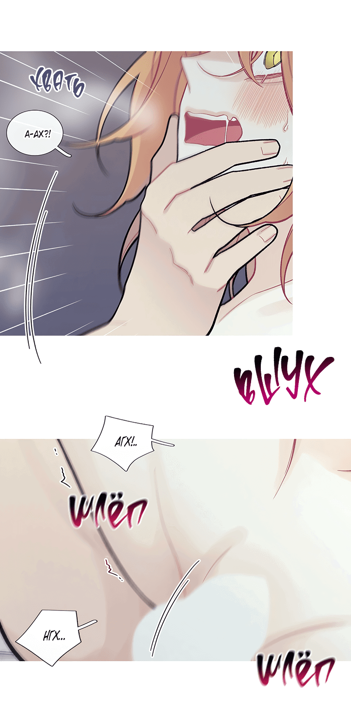 Манга Что происходит? - Глава 57 Страница 30