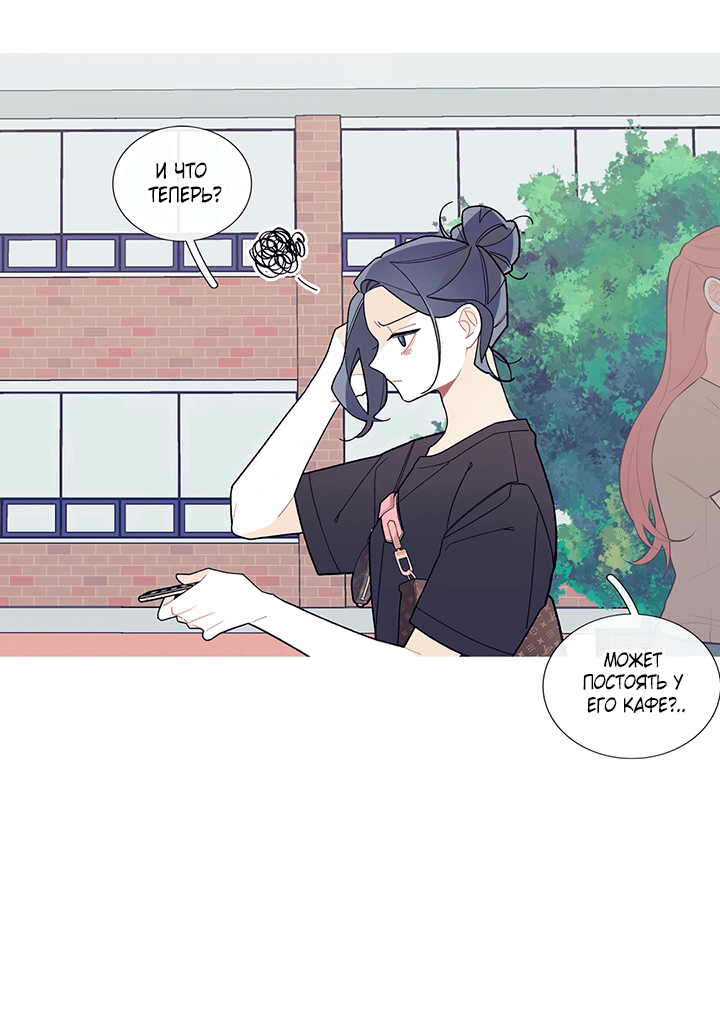 Манга Что происходит? - Глава 58 Страница 9