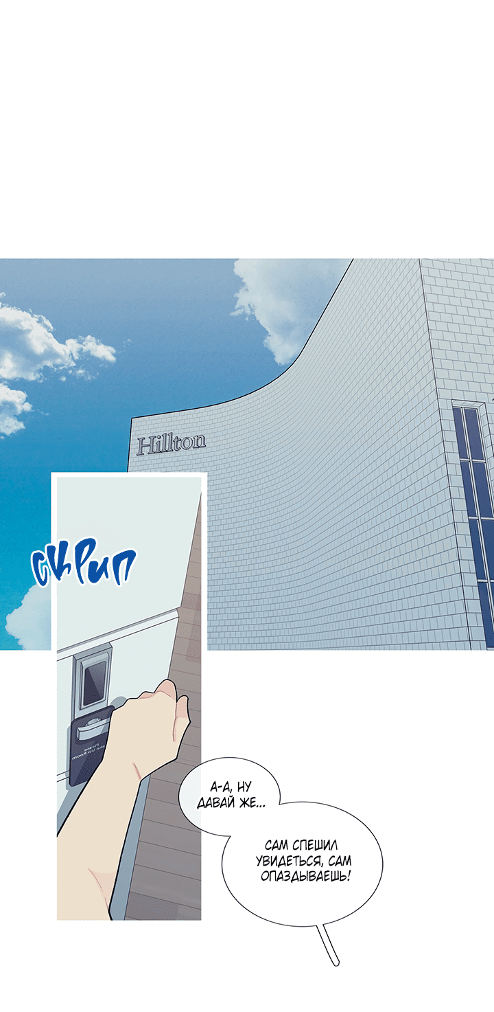 Манга Что происходит? - Глава 58 Страница 31