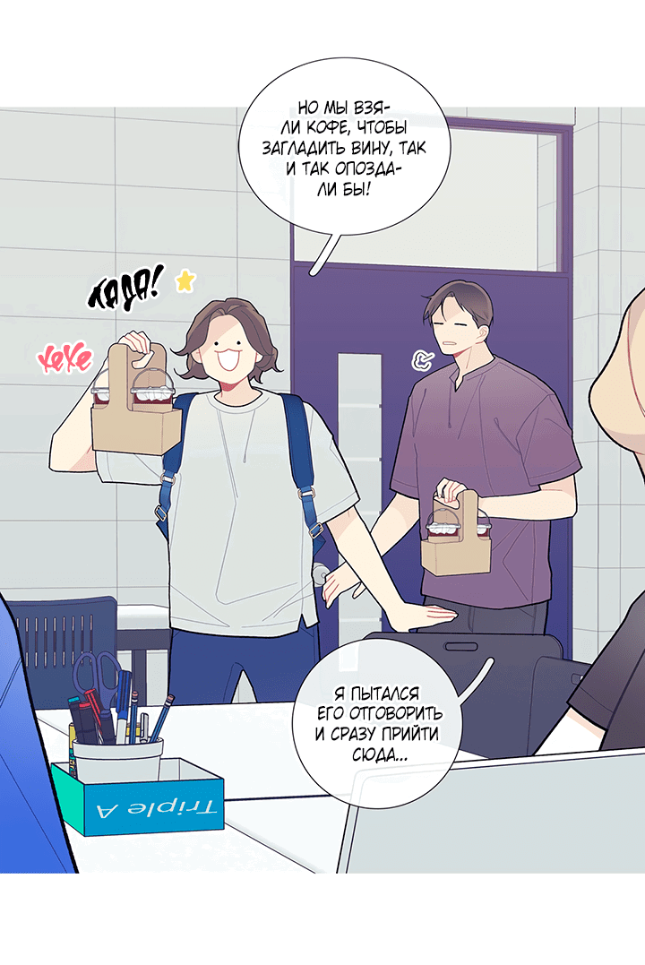 Манга Что происходит? - Глава 58 Страница 14