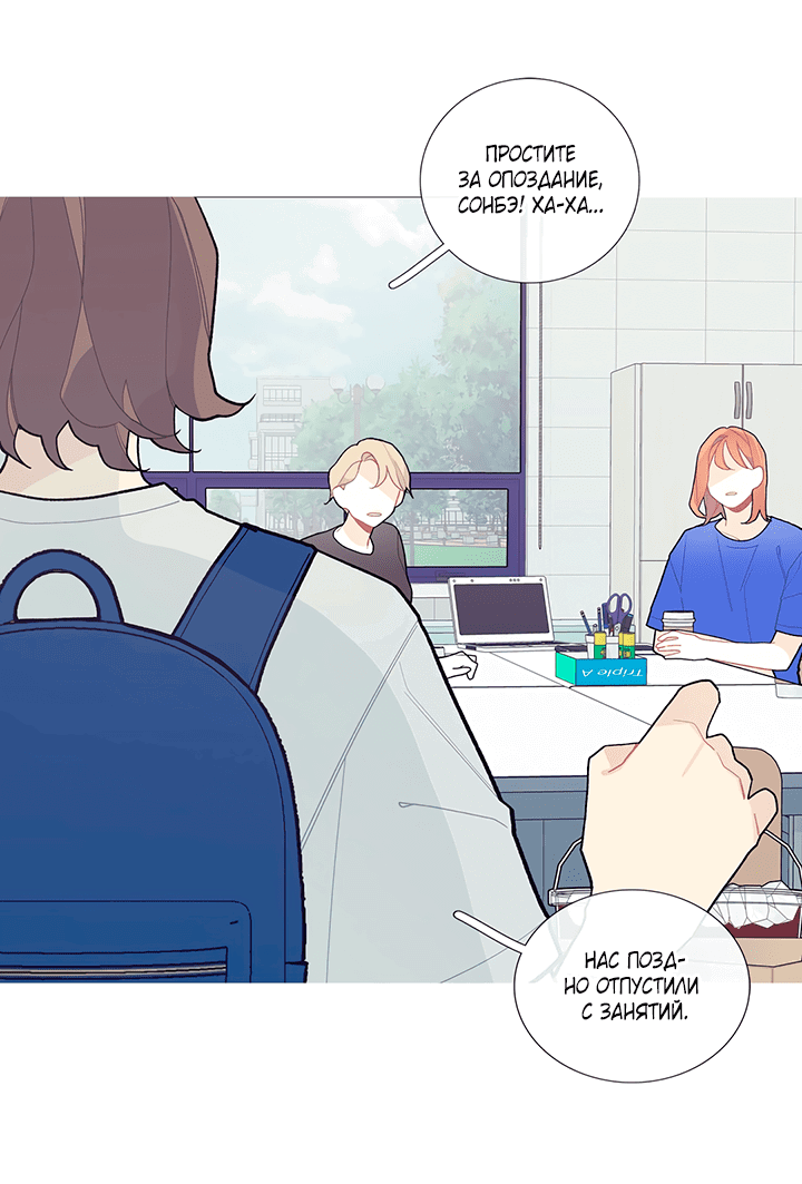 Манга Что происходит? - Глава 58 Страница 13