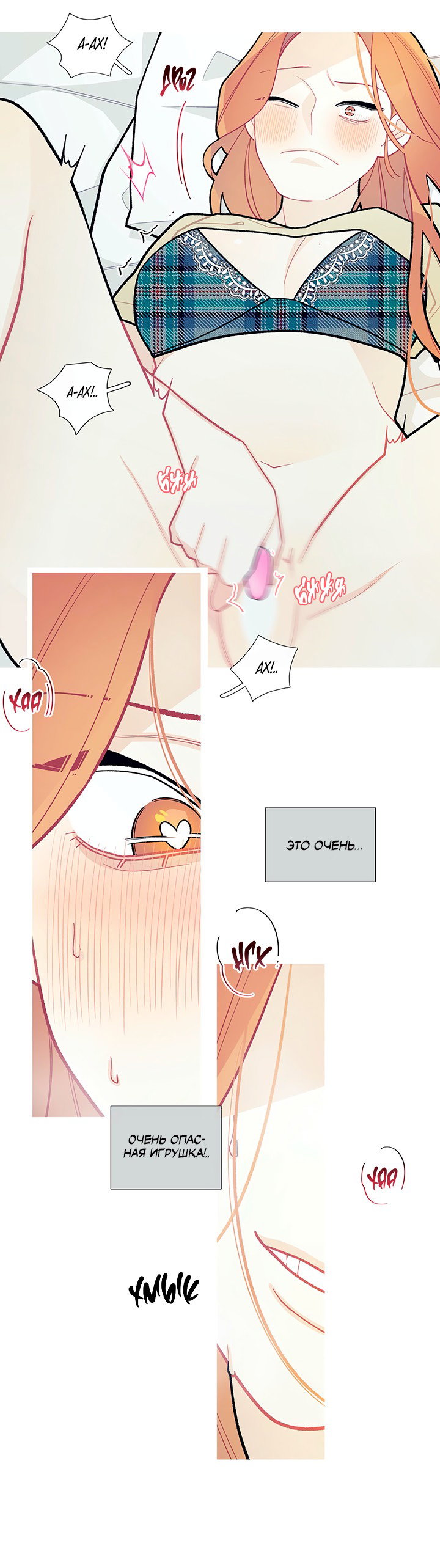 Манга Что происходит? - Глава 60 Страница 8