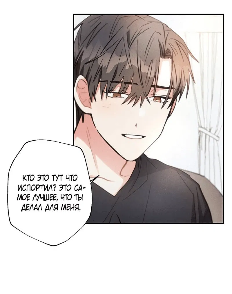 Манга Грозовые тучи, проливные дожди - Глава 69 Страница 27