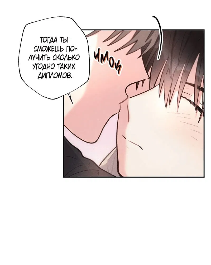 Манга Грозовые тучи, проливные дожди - Глава 69 Страница 34